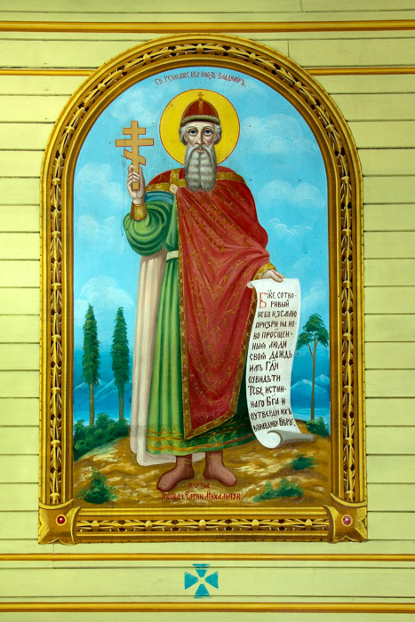 Volodymyr the Great  by Peter Lipinski (1930) - Star-Peno